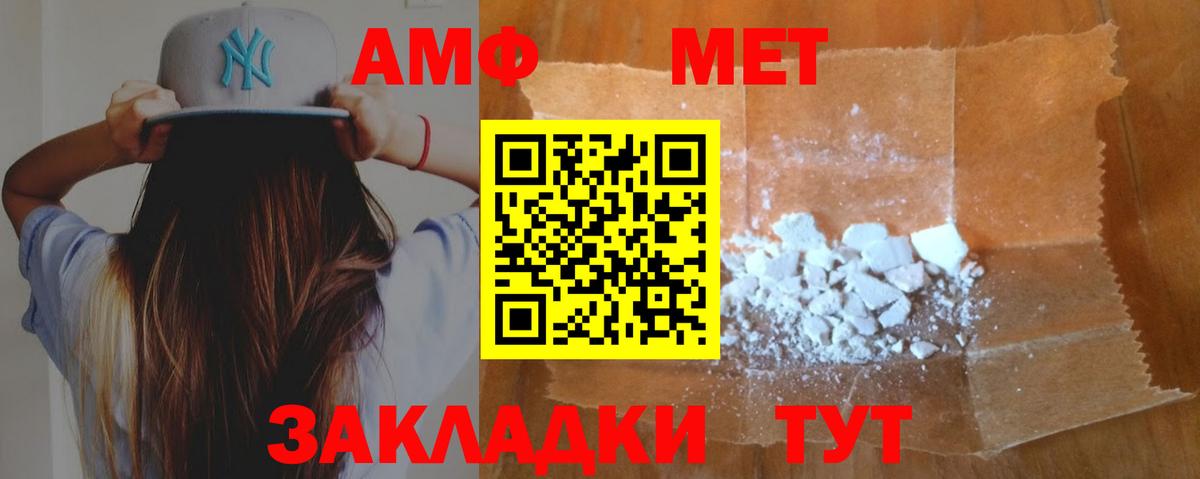 АМФ  АМФЕТАМИН  Балашиха  АМФ Розовый  блэк спрут вход  Вход с VPN 