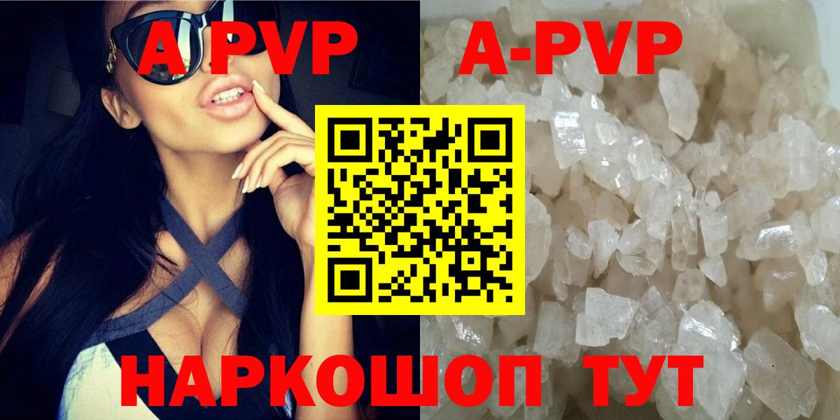 Alpha-PVP VHQ Балашиха