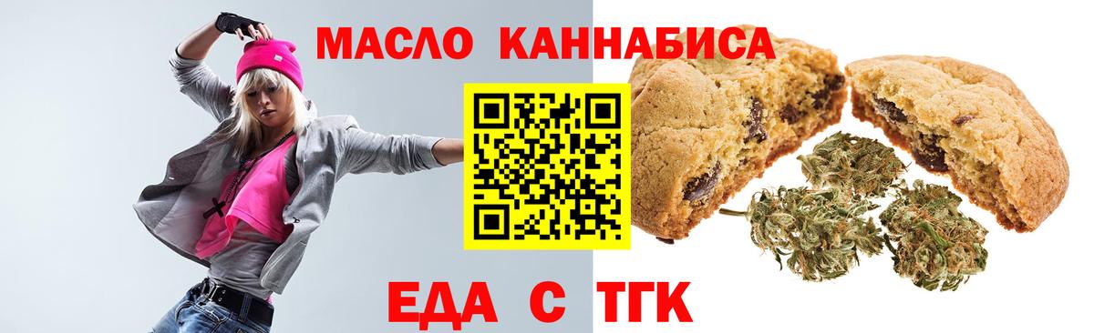 Canna-Cookies конопля  Вход с VPN  Балашиха 