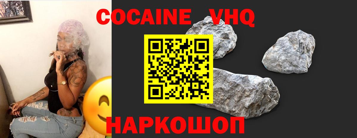 Cocaine 99% Балашиха