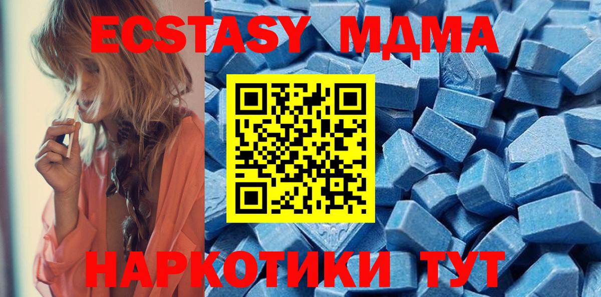 Балашиха  ЭКСТАЗИ mix  Вход с VPN 