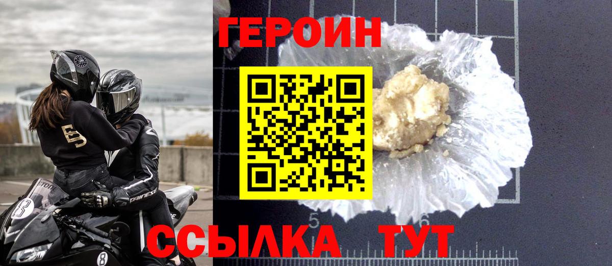 Героин белый  Вход с VPN  Балашиха 