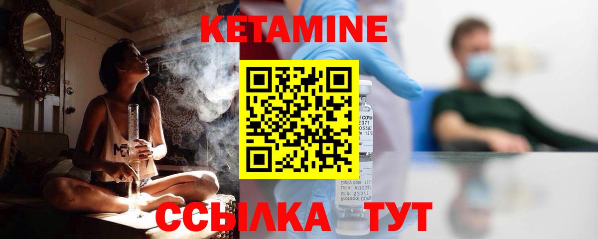 Кетамин VHQ Балашиха