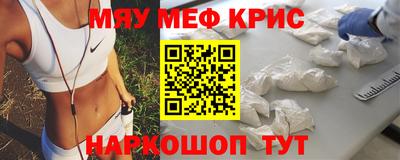 прущие крисы Тула