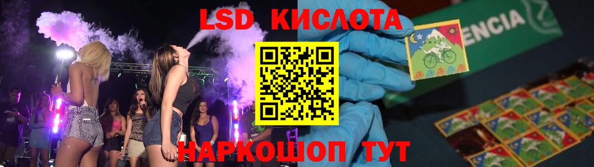 Лсд 25 экстази кислота Балашиха