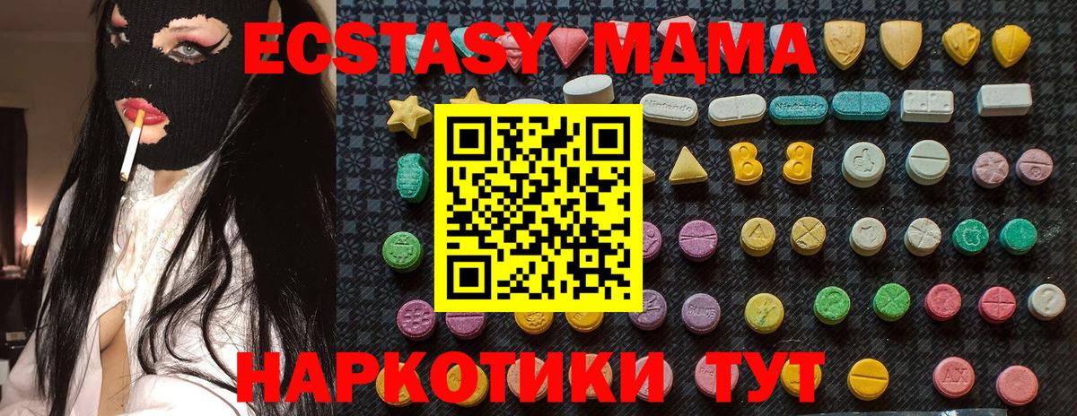 MDMA VHQ  МДМА Molly  Вход с VPN  Балашиха 