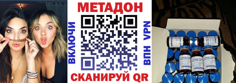 купить наркотик Балашиха МЕТАДОН белоснежный