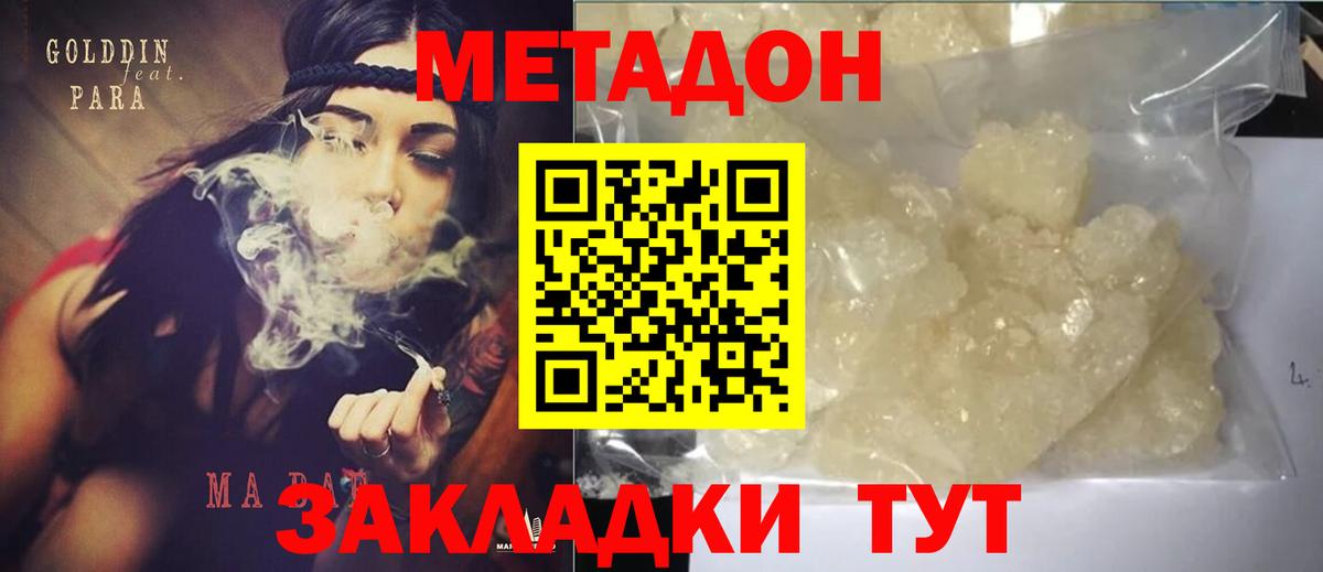 Балашиха  МЕТАДОН мёд  Вход с VPN 