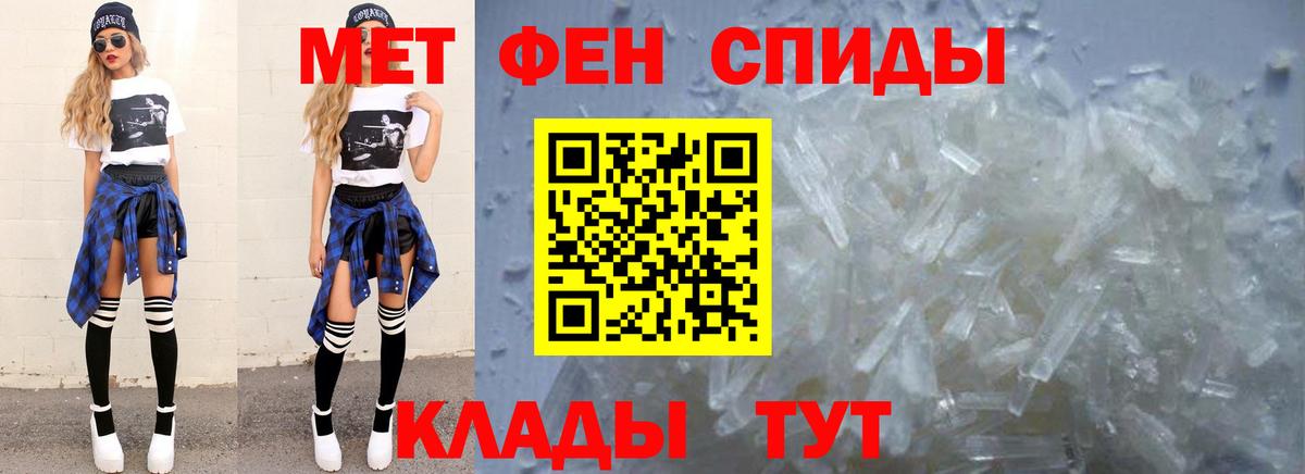 Балашиха  Первитин пудра  МЕТАМФЕТАМИН  Вход с VPN 