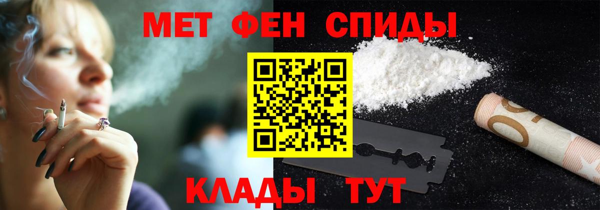 Первитин кристалл Балашиха