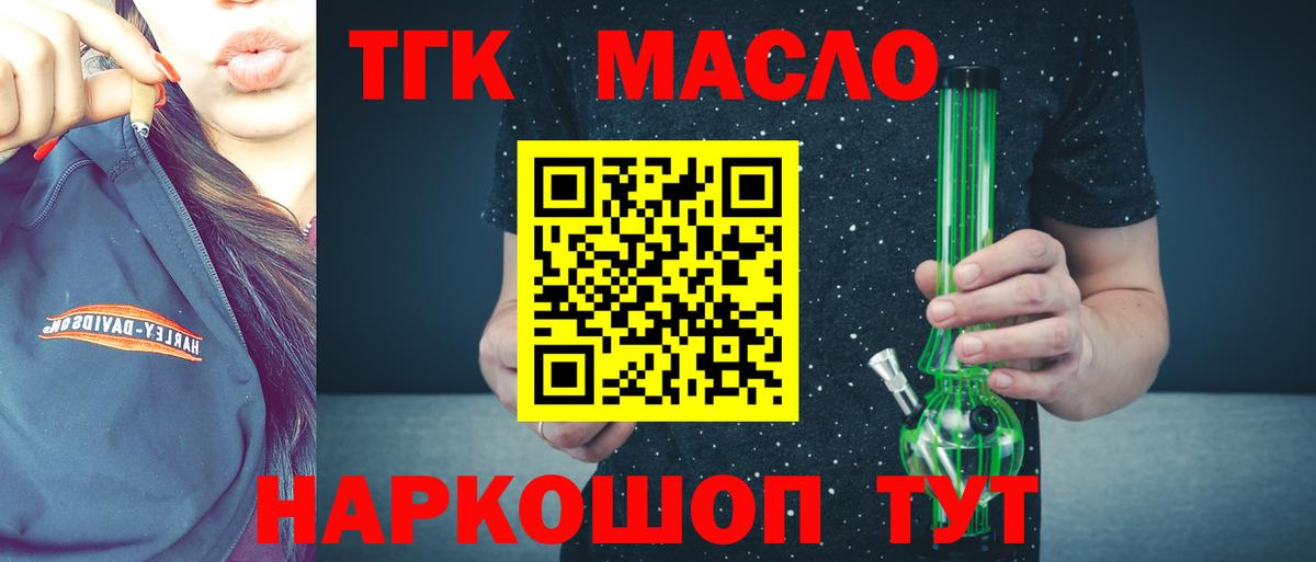 Балашиха  Дистиллят ТГК концентрат  ТГК вейп с тгк  Вход с VPN 