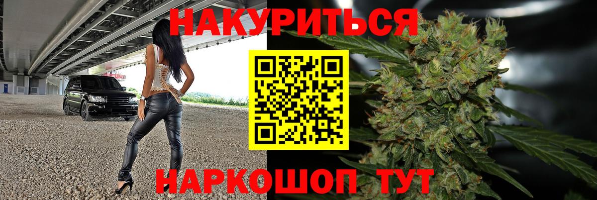 Балашиха  Конопля Ganja  Бошки Шишки марихуана  Шишки марихуана SATIVA & INDICA  Вход с VPN 